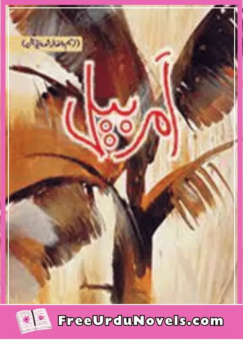 Amar Bail Novel by Umera Ahmed, Umera Ahmed Novels, Umera Ahmed Urdu Novels, Umera Ahmed Free Urdu Novels, Free Urdu Novels, Urdu Novels PDF, Urdu Novels PDF Download, Download Urdu Novels in PDF