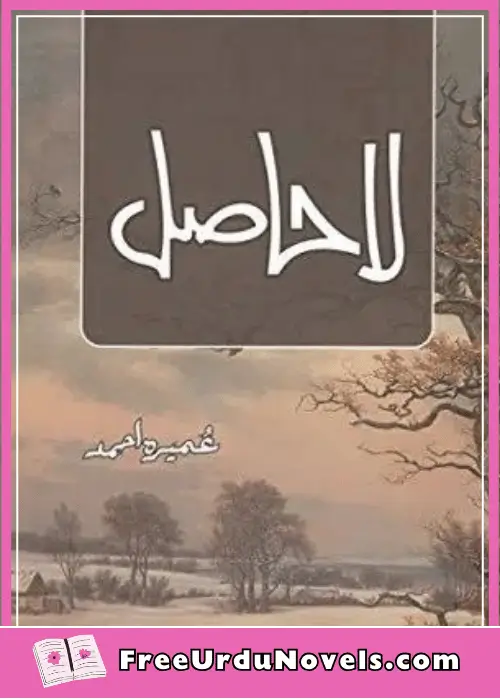 La-Hasil Novel by Umera Ahmed, Umera Ahmed Novels, Umera Ahmed Urdu Novels, Umera Ahmed Free Urdu Novels, Free Urdu Novels, Urdu Novels PDF, Urdu Novels PDF Download, Download Urdu Novels in PDF