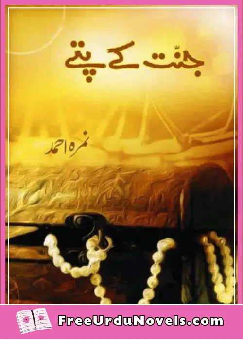 Jannat kay Pattay Novel by Nimra Ahmed, Nimra Ahmed Novels, Nimra Ahmed Urdu Novels, Nimra Ahmed Free Urdu Novels, Free Urdu Novels, Urdu Novels PDF, Urdu Novels PDF Download, Download Urdu Novels in PDF