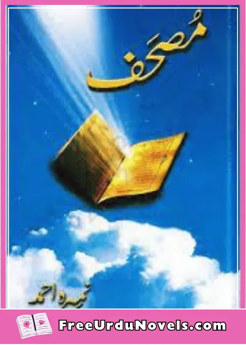 Mushaf Novel, Mushaf Novel by Nimra Ahmed, Nimra Ahmed Novels, Nimra Ahmed Urdu Novels, Nimra Ahmed Free Urdu Novels, Free Urdu Novels, Urdu Novels PDF, Urdu Novels PDF Download, Download Urdu Novels in PDF