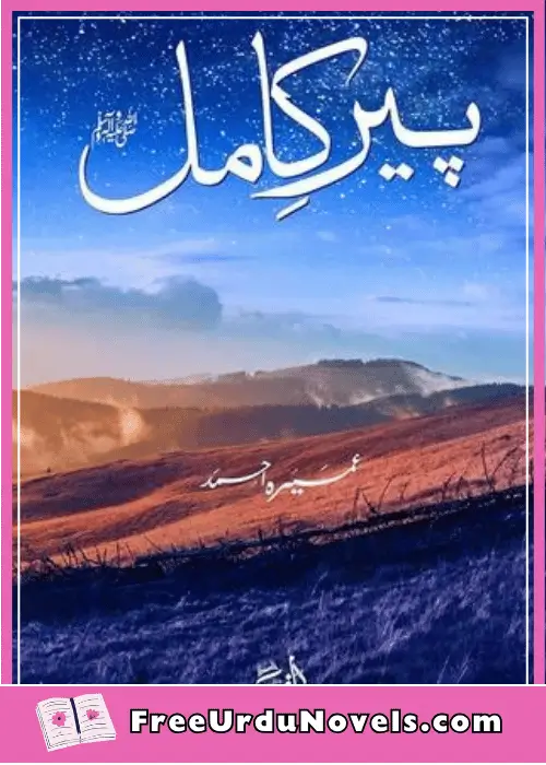 Peer-e-Kamil Novel, Peer-e-Kamil Novel by Umera Ahmed, Umera Ahmed Novels, Umera Ahmed Urdu Novels, Umera Ahmed Free Urdu Novels, Free Urdu Novels, Urdu Novels by Umera Ahmed, Urdu Novels PDF, Urdu Novels PDF Download, Download Urdu Novels in PDF