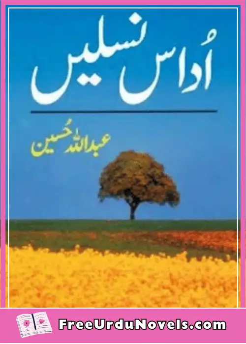 Udaas Naslain Novel by Abdullah Hussain, Abdullah Hussain Novels, Abdullah Hussain Urdu Novels, Abdullah Hussain Free Urdu Novels, Free Urdu Novels, Urdu Novels PDF, Urdu Novels PDF Download, Download Urdu Novels in PDF